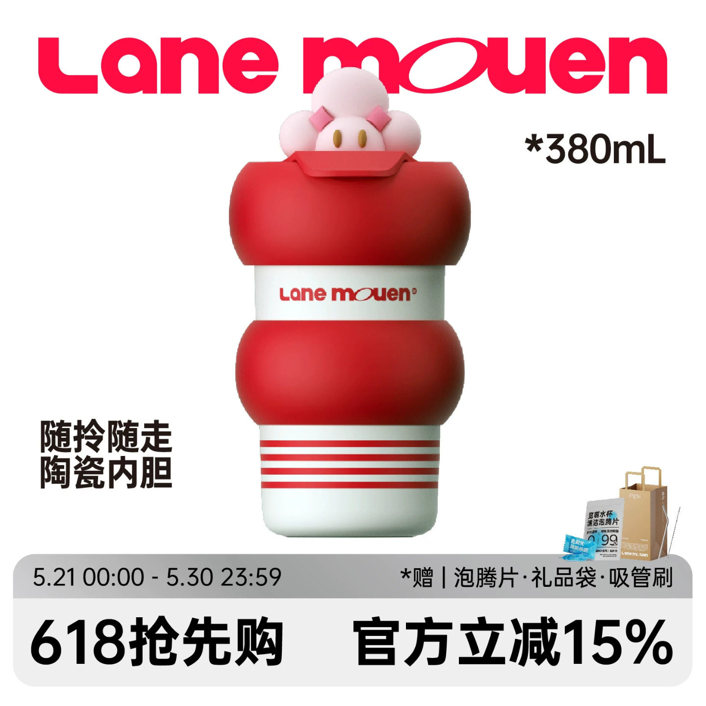 览萌Lane Mouen保温保冷咖啡杯女可爱高颜值杯子随行杯高级感礼物