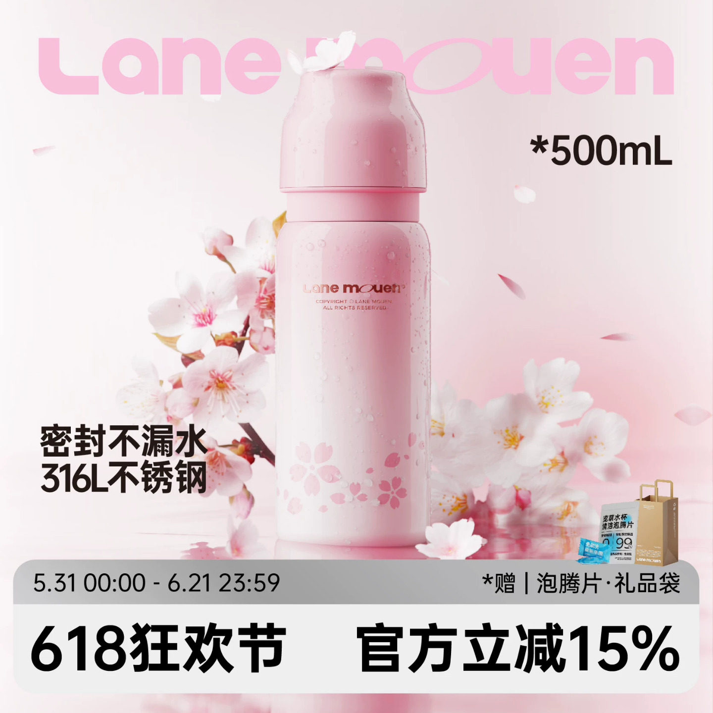 览萌Lane Mouen大容量保温杯316L不锈钢随行杯女高颜值带茶隔水杯