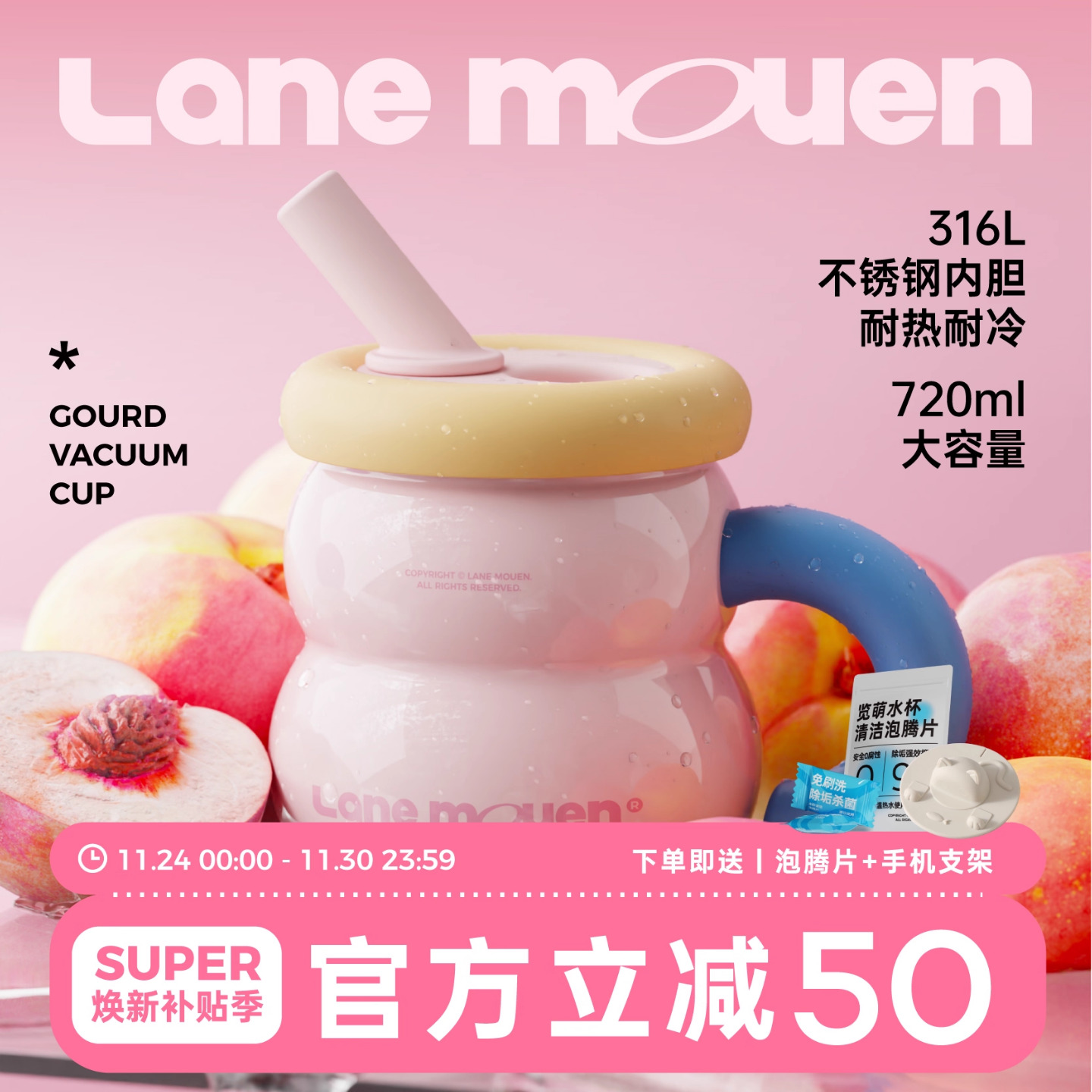 览萌Lane Mouen保温保冷杯大容量高颜值吸管杯七夕情人节礼物杯子