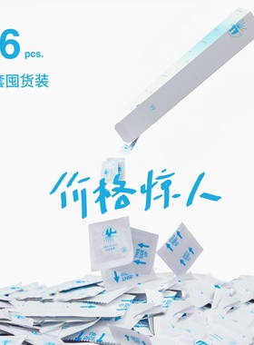 66只划算！水母WaterMommy玻尿酸情侣指套医用爆水润超薄les女