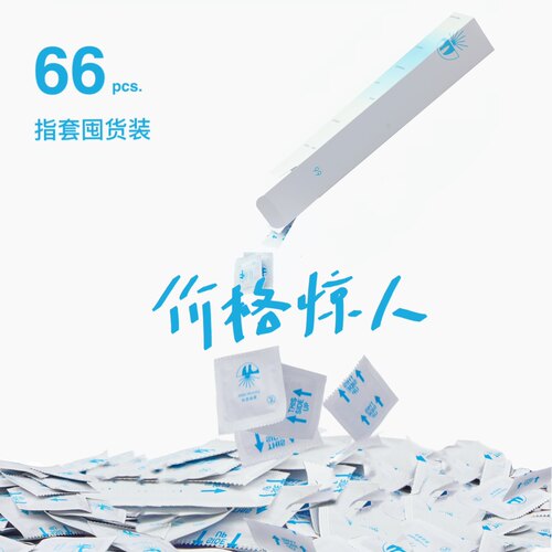 66只！玻尿酸指套WaterMommy水母