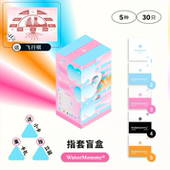 盲盒指套 水母WaterMommy玻尿酸指套医用les手指套女情趣飞行棋