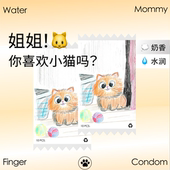 喵指套 水母WaterMommy玻尿酸指套医用les手指套女用情趣飞行棋