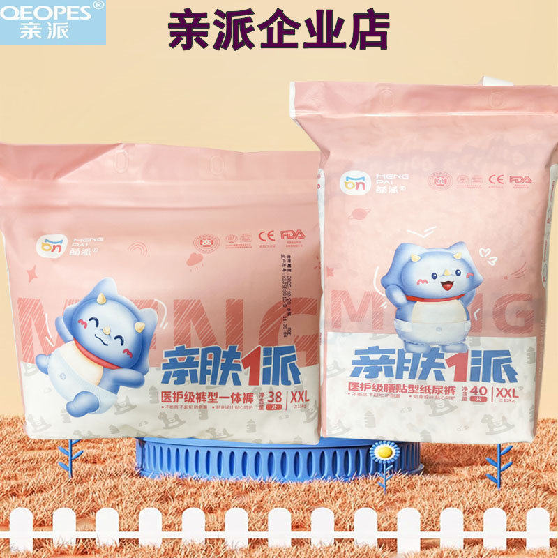 亲肤一派纸尿裤萌派亲肤一派新生婴儿尿不湿萌柔一体裤拉拉裤正品