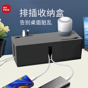 插线板收纳盒桌面电源线整理盒大号加厚拖板插座电缆线遮丑神器