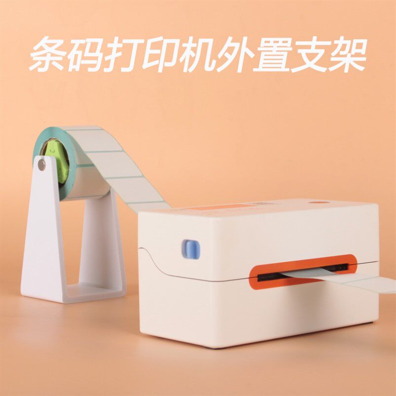 热敏标签纸电子面单快递单小大卷铜版纸水洗唛打印机通用外置支架
