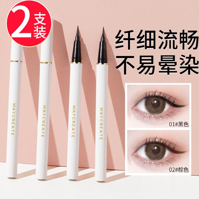 眼线液笔白色女防水防汗持久速干