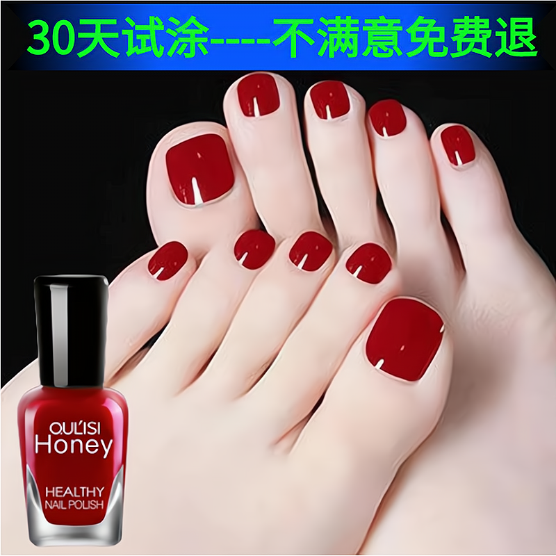 指甲油免烤持久快干2025新款女春夏可撕拉显白美甲健康脚趾甲油胶
