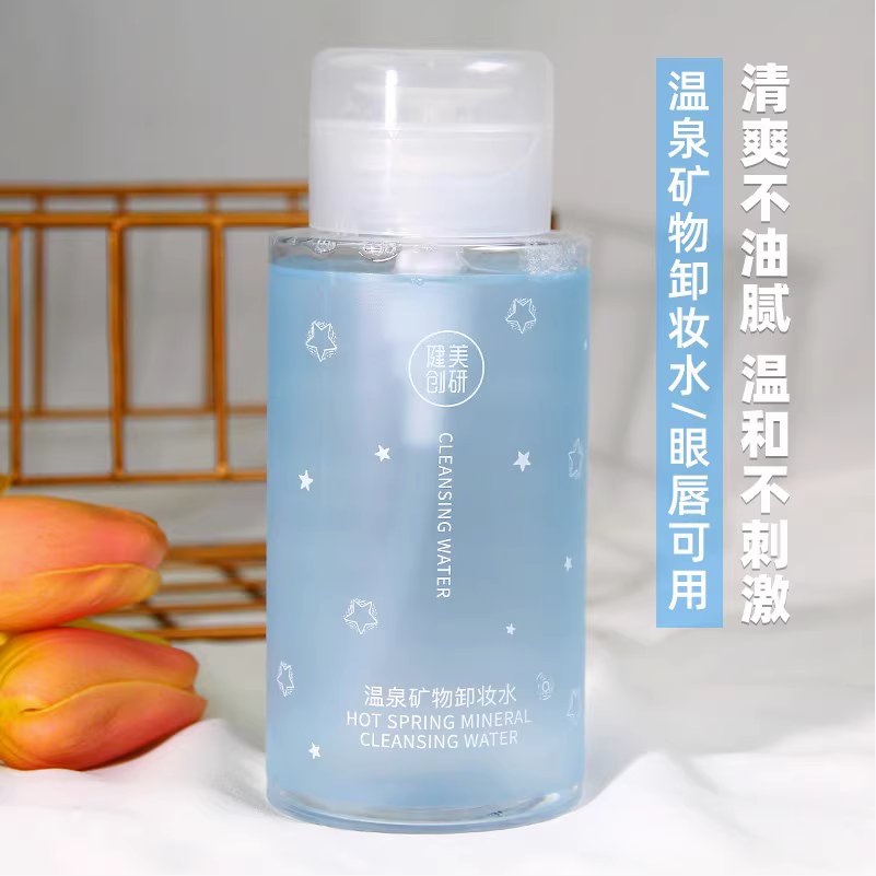卸妆水按压瓶深层清洁卸妆液脸部