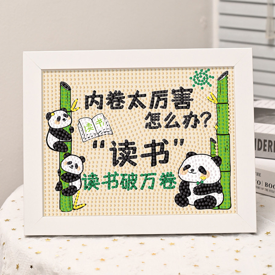 学习很苦坚持很酷励志钻石画摆件小学生座右铭字画鼓励致孩子自律