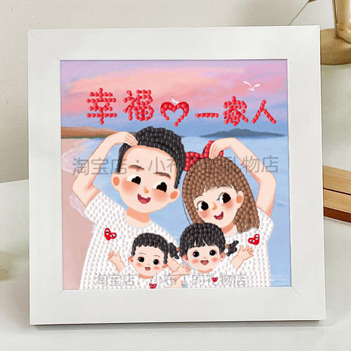 diy母亲手工一家人钻石画