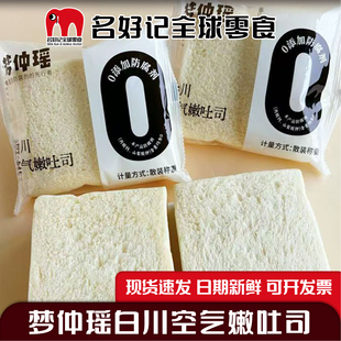 梦仲瑶白川空气嫩吐司南瓜味散称独立包装营养早餐代餐2kg整箱装0