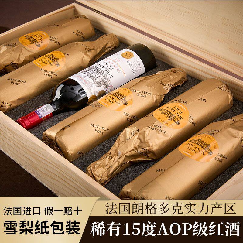 法国进口红酒整箱15度金奖AOP红酒干红葡萄酒木箱装中秋年货送礼