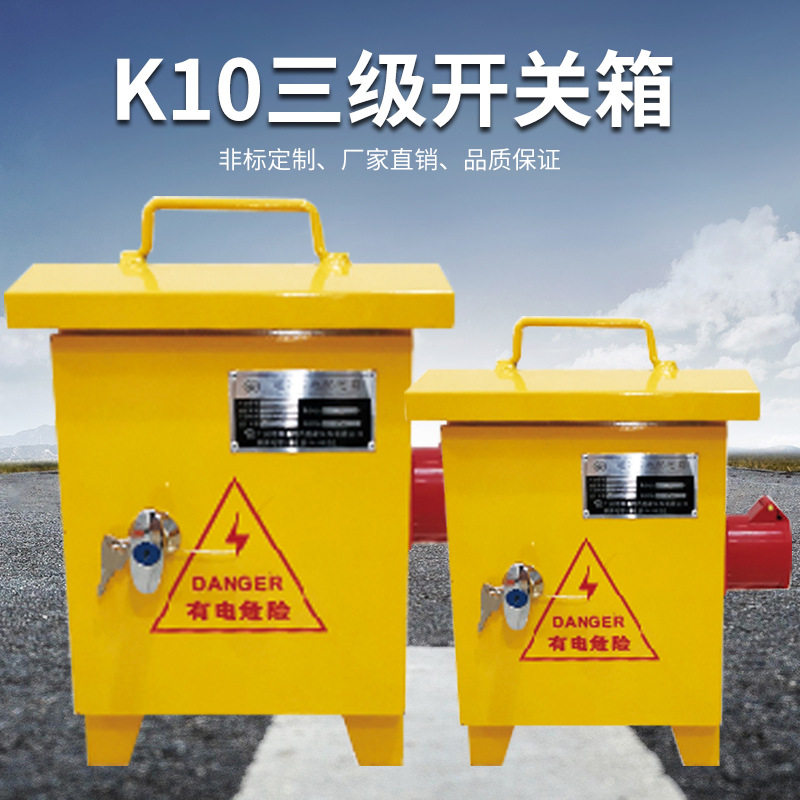 基业手提式工地配电箱移动配电箱三级配电箱插座箱工地移动配电箱