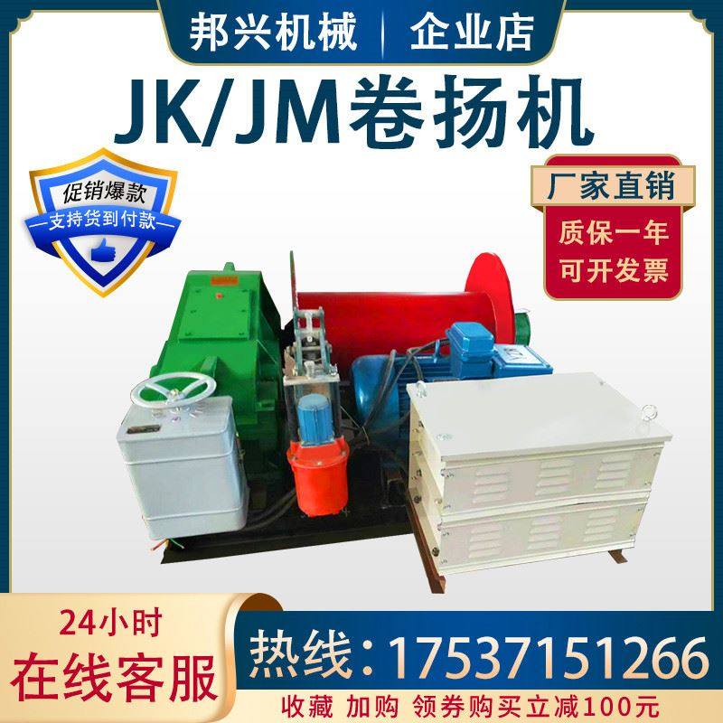 jm系列仓库慢速双绳电动起重机机械变频调速电磁液压制动卷扬机