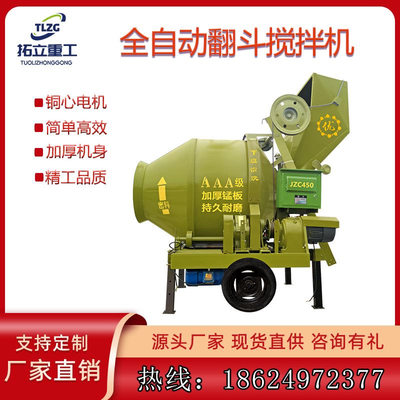 jzc400 450 500 750全自动滚筒翻斗爬斗搅拌机大型混凝土泥沙搅拌