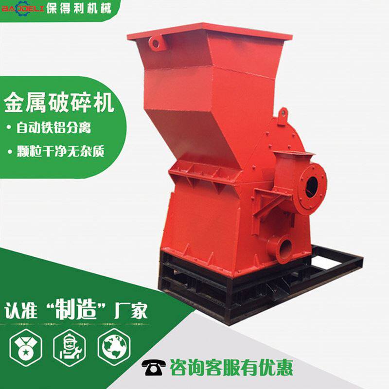 机油滤芯破碎机 易拉罐铁铝分离破碎机 火烧铁破碎机