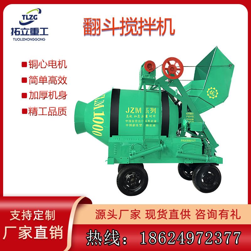 jzm2500 3000全自动翻斗搅拌机水泥砂浆爬斗混凝土滚筒搅拌机机械