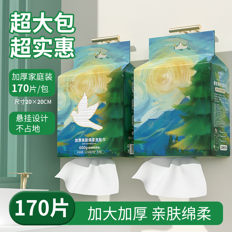 一次性洗脸巾悬挂式棉柔巾柔软亲肤吸水强加大加厚抽取式擦脸纸巾,洗护清洁剂/卫生巾/纸/香薰,棉柔巾/洗脸巾,淘宝优惠券,粉丝福利购,淘宝优惠卷