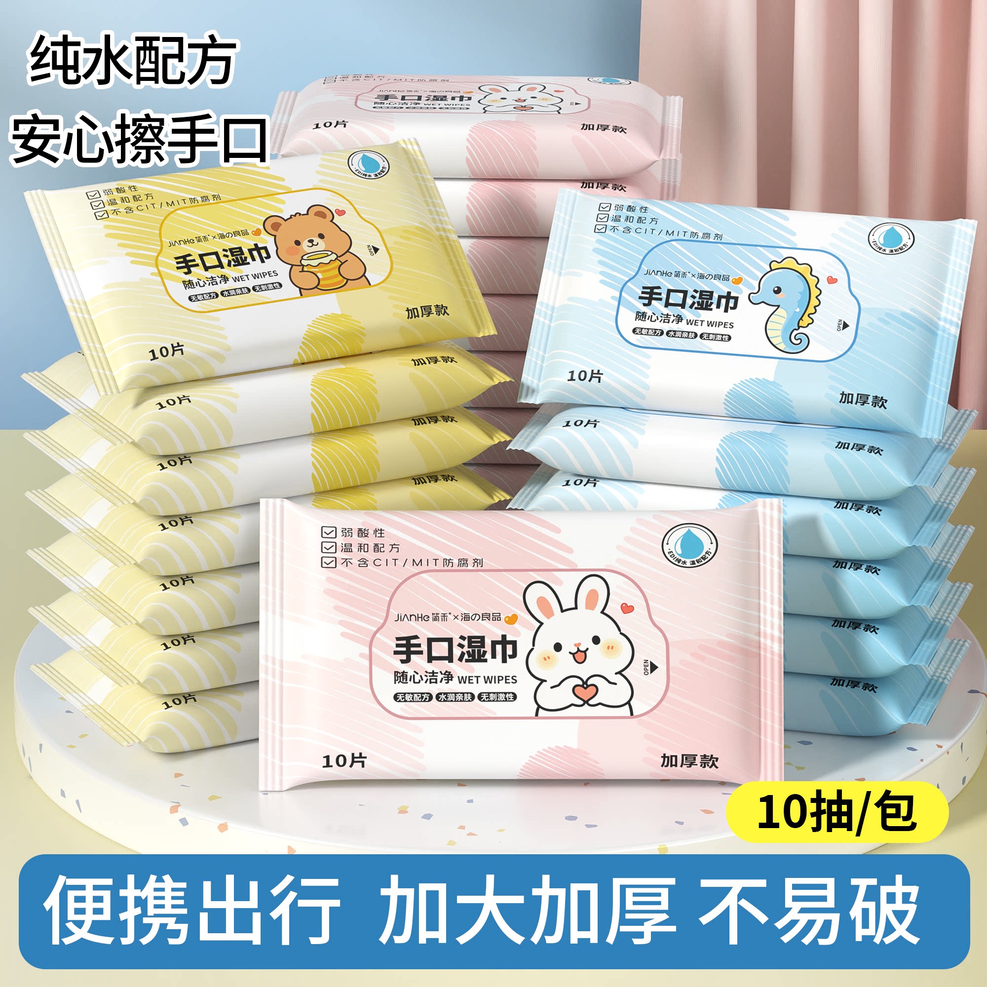 湿巾小包婴儿手口专用小学生湿纸巾便携小包随身装10抽纯水无酒精