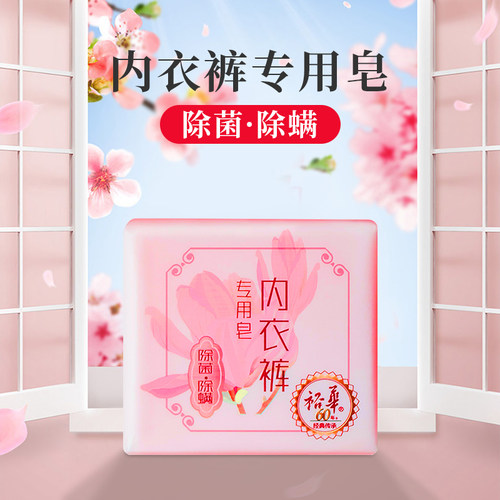 无磷无荧光剂除菌除螨深层清洁