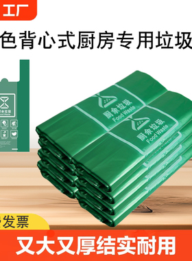 分类垃圾袋特厚家用手提式社区同款可定制绿色厨余专用袋背心清洁
