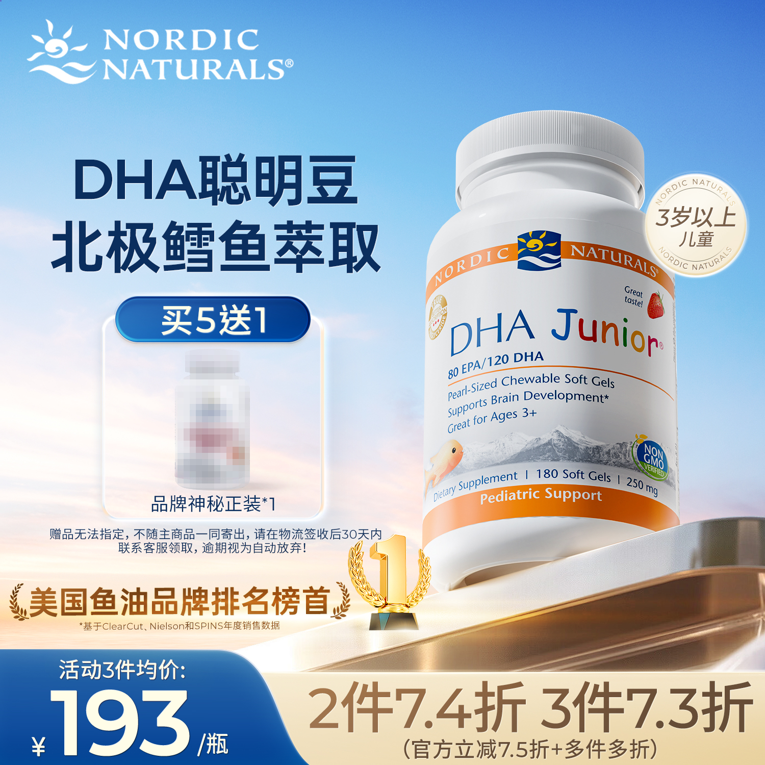 美国挪威小鱼儿童DHA鳕鱼肝油3岁以上 深海omega3护眼明目软胶囊