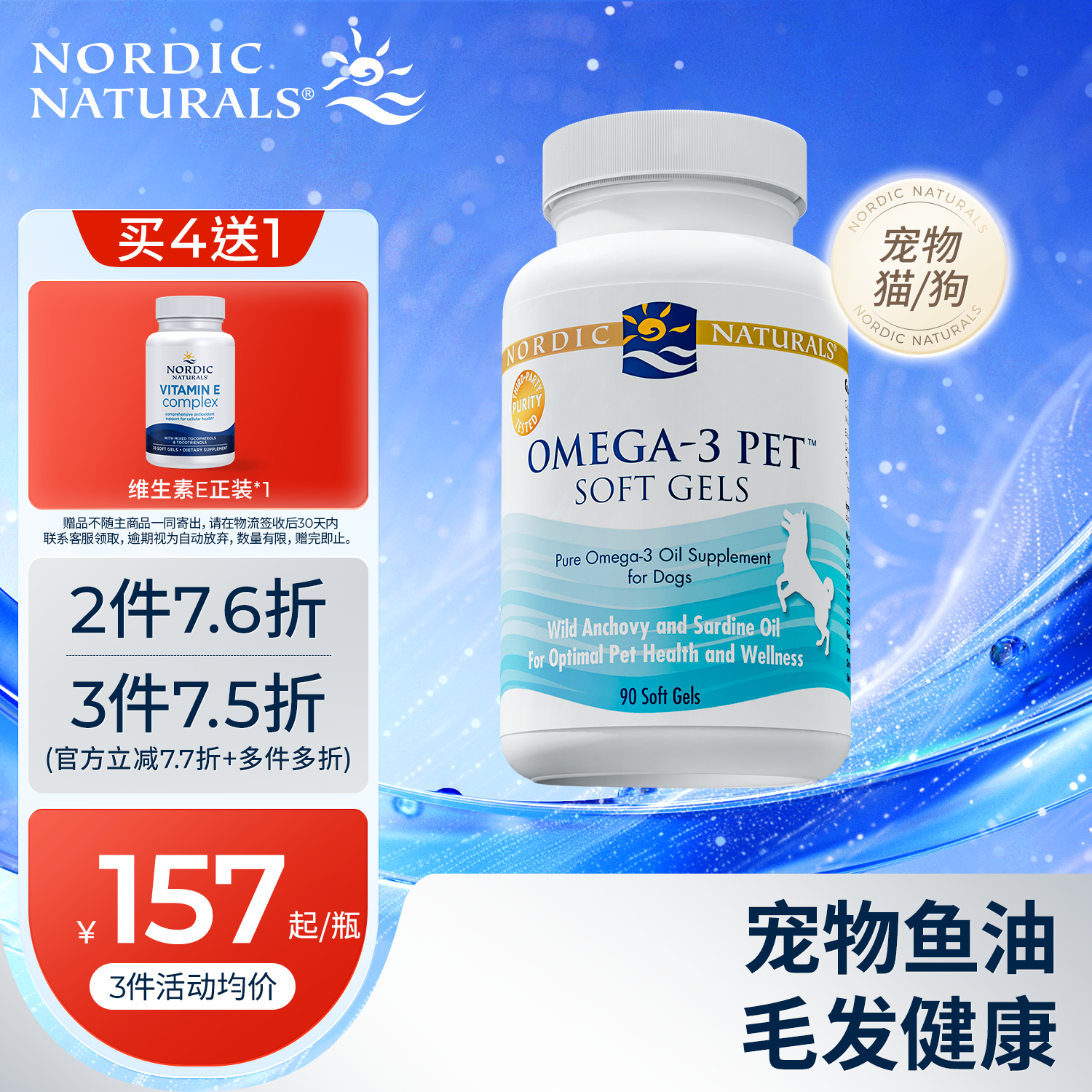 挪威小鱼宠物Omega鱼油猫狗专用