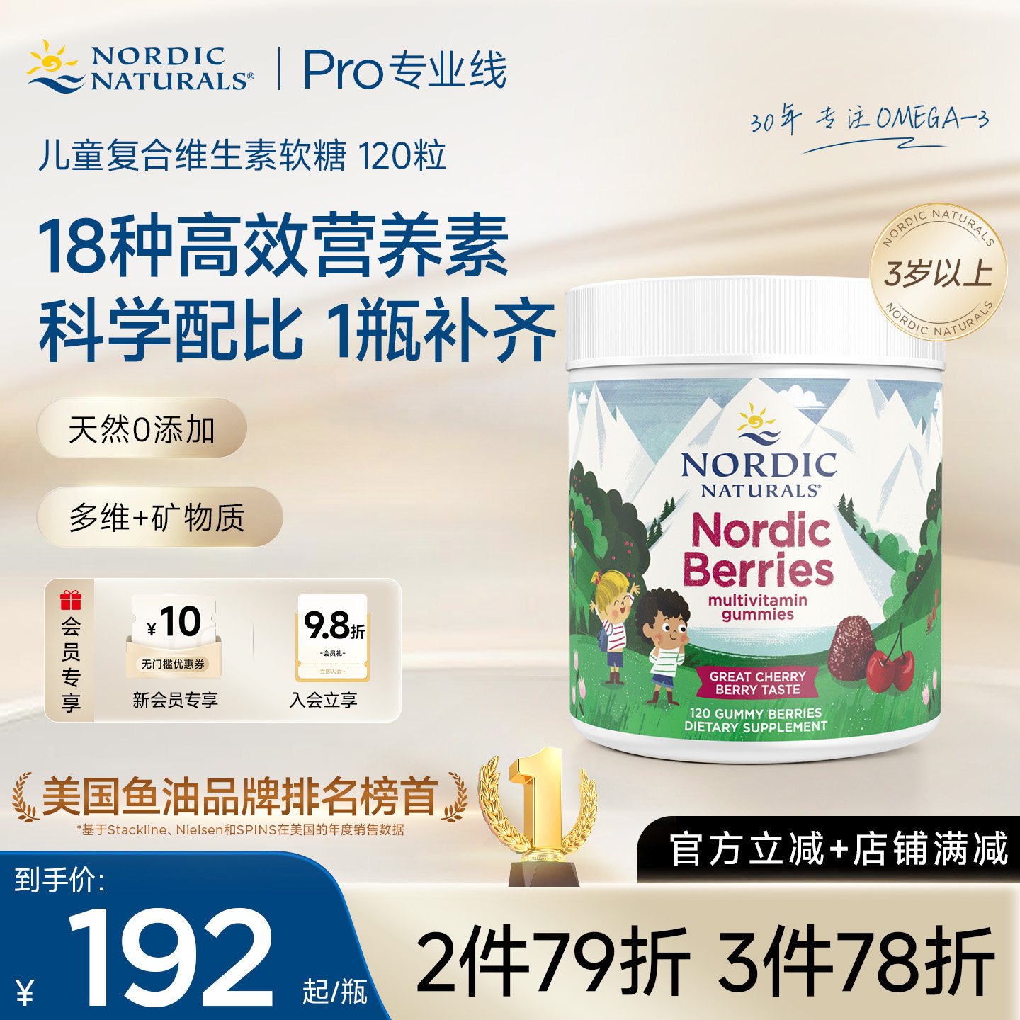 挪威小鱼美国原装进口儿童多种维生素软糖颗粒维D维A维B补充营养