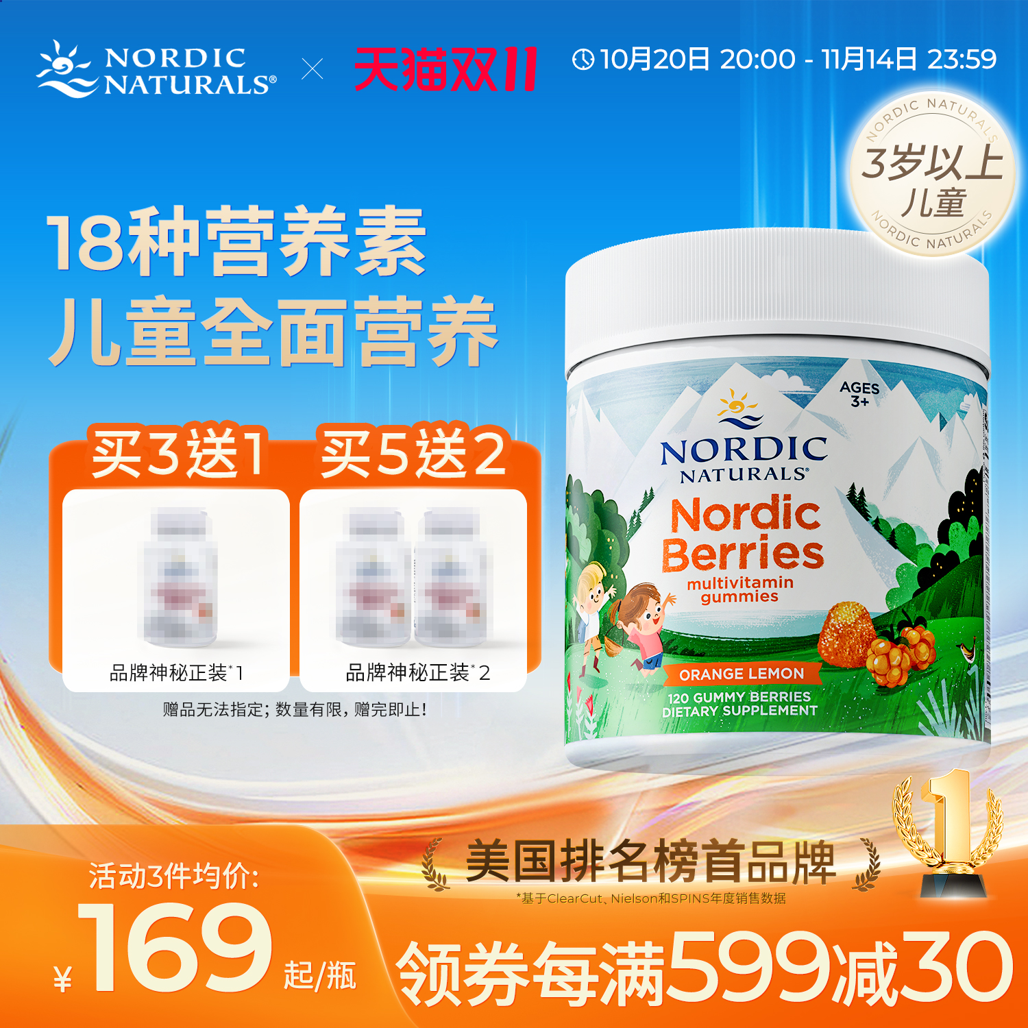 挪威小鱼儿童复合维生素软糖b族d3维A钙镁锌叶酸宝宝补充多种营养