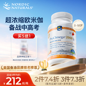 挪威小鱼进口青少年深海鱼油少儿Omega软胶囊学生专用浓缩DHA鱼油