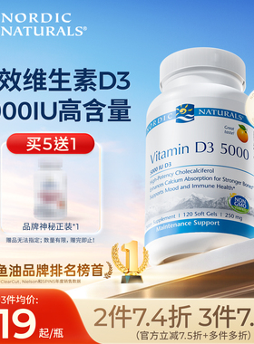 挪威小鱼活性25羟基VD维生素d3钙孕妇中老年成人5000iu软胶囊