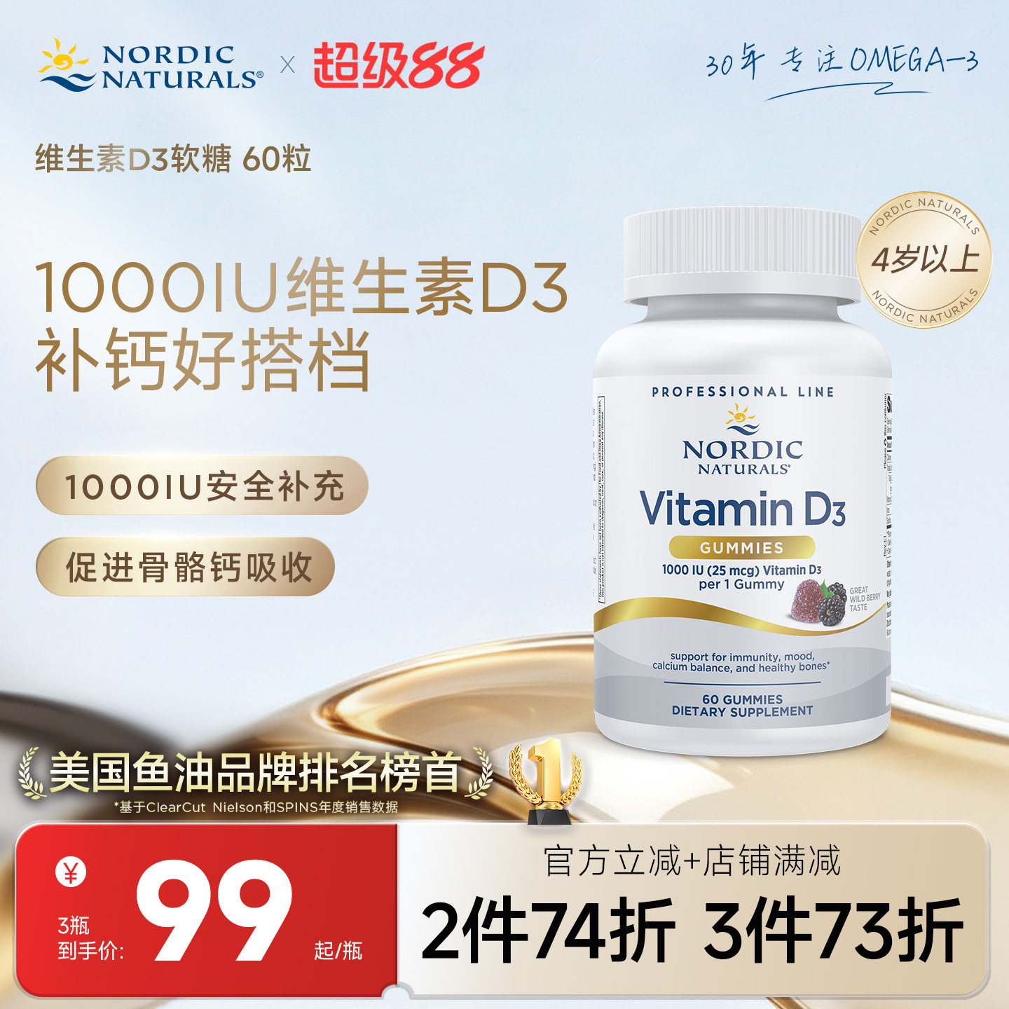 挪威小鱼美国成人维生素D3软糖颗粒1000iu高含量阳光维他命