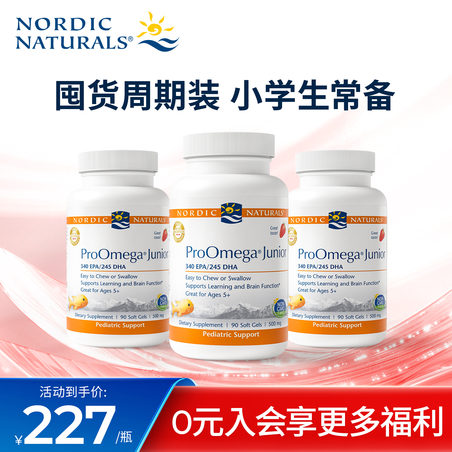 【3瓶装】挪威小鱼ProOmega儿童深海鱼油青少年dha学生补脑记忆力