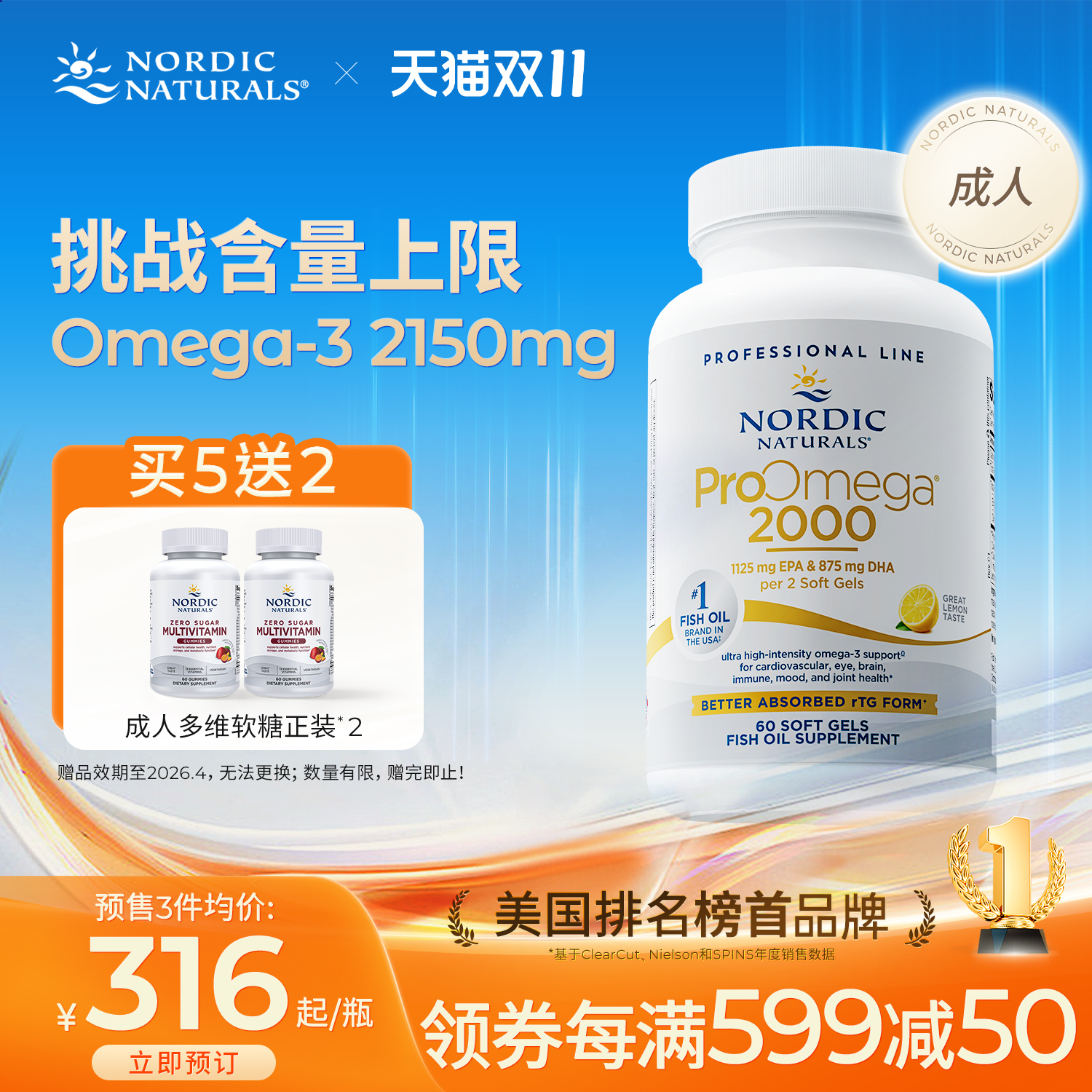 每份DHA+EPA含量高达2000mg 野生深海鱼油