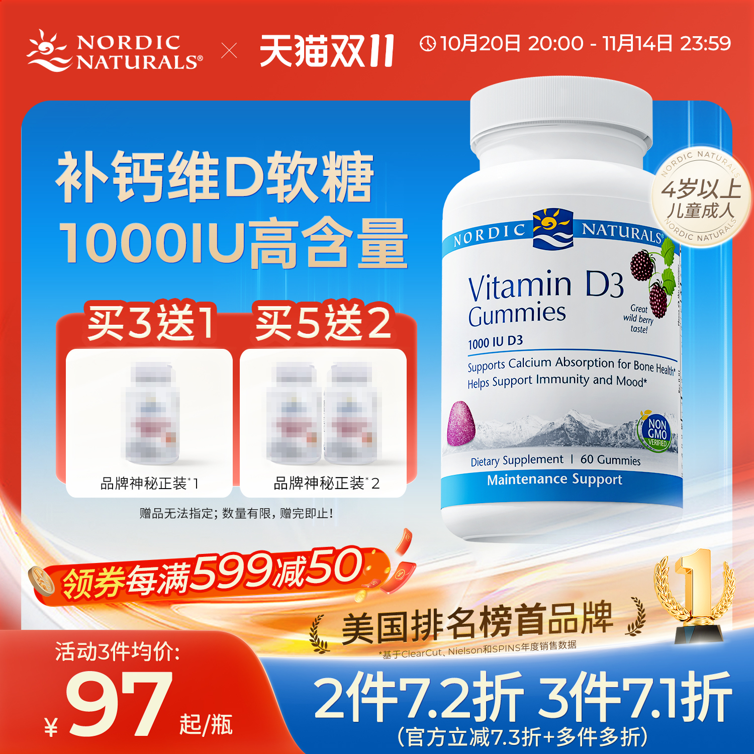 挪威小鱼进口儿童青少年成人维生素d3软糖1000iu阳光VD维他命补钙