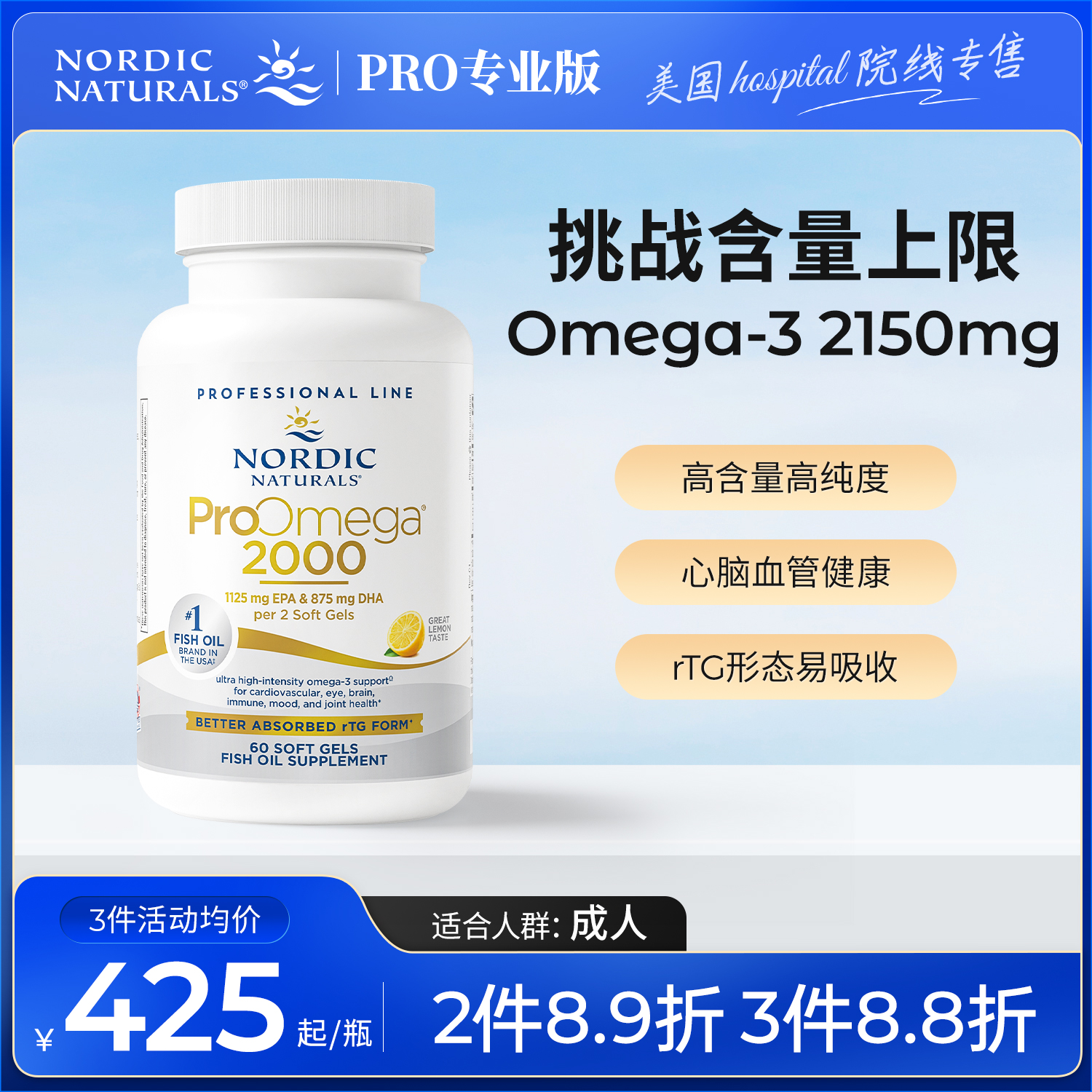 每份DHA+EPA含量高达2000mg 野生深海鱼油