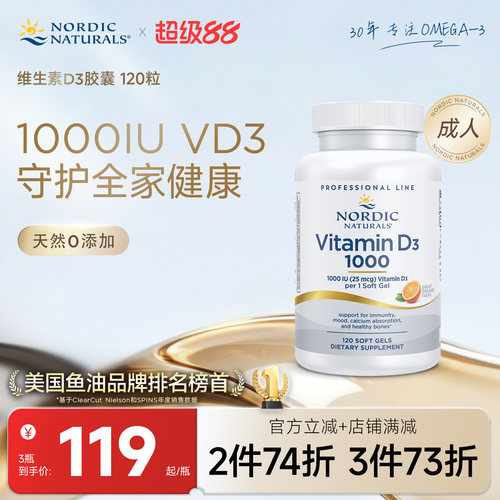 挪威小鱼维生素D35000IU高含量
