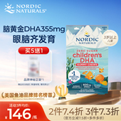 挪威小鱼儿童DHA鱼油果冻软糖0糖Omega3青少年护眼补脑免疫记忆力