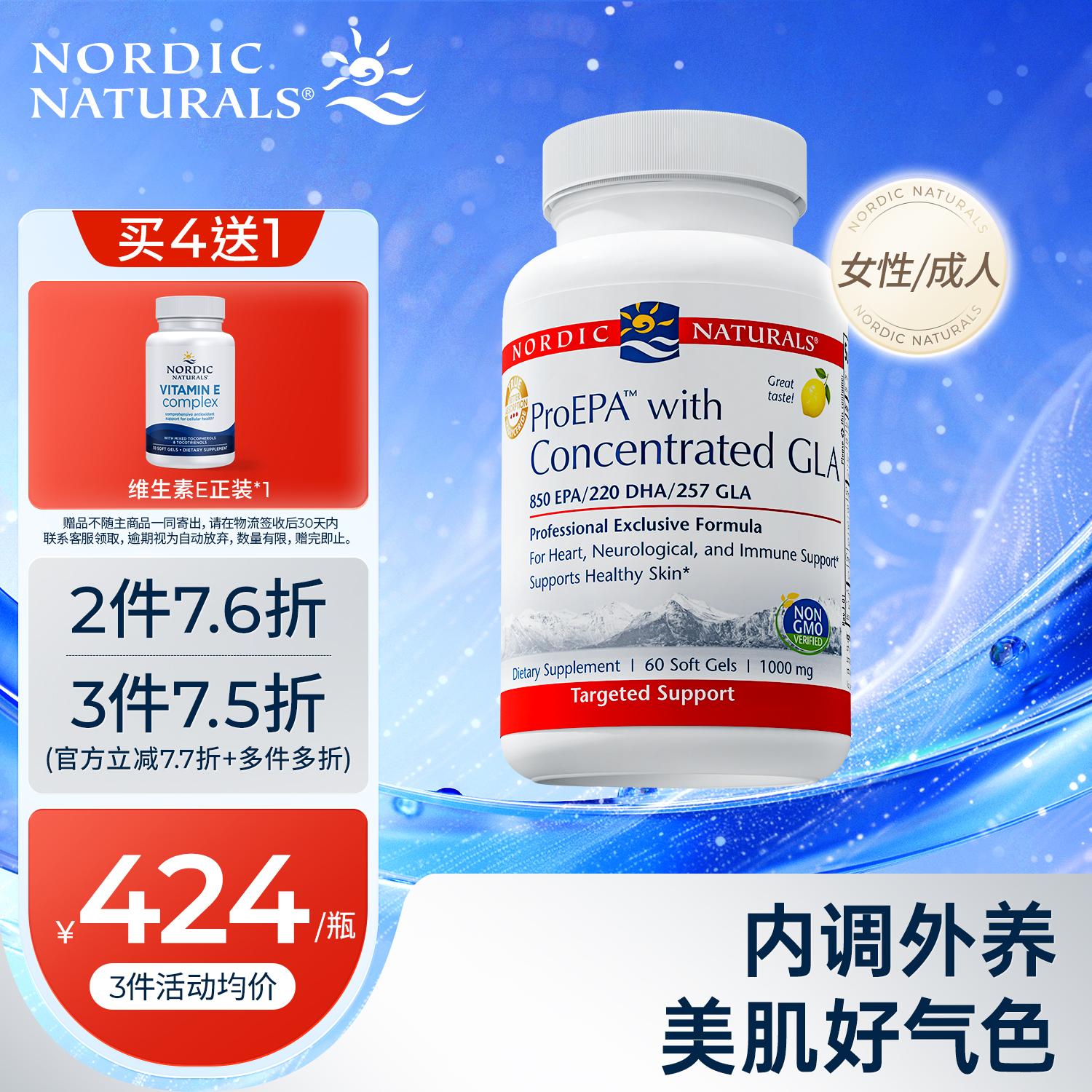 挪威小鱼高含量EPA亚麻酸GLA