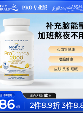 挪威小鱼深海鱼油omega3rTG双倍版DHA鱼油软胶囊中老年人120粒