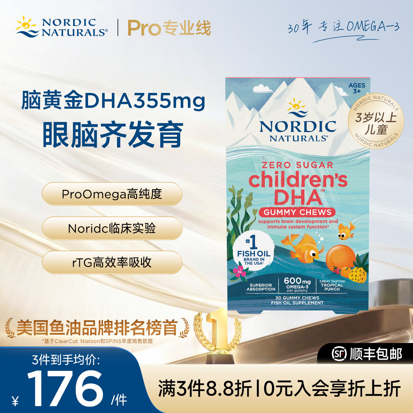 挪威小鱼儿童DHA鱼油果冻软糖0糖Omega3青少年护眼补脑免疫记忆力