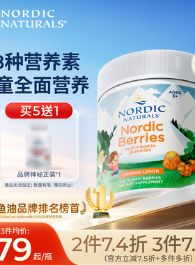 挪威小鱼美国原装进口儿童多种维生素软糖颗粒维D维A维B补充营养