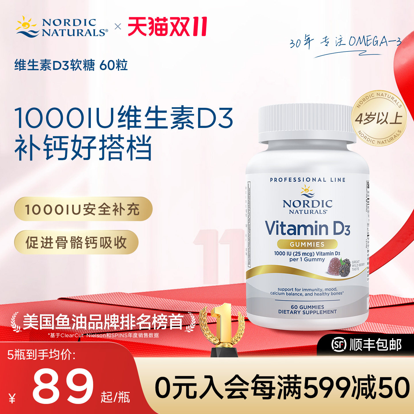 挪威小鱼美国成人维生素D3软糖颗粒1000iu高含量阳光维他命
