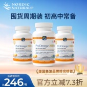 3瓶周期装 挪威小鱼进口青少年深海鱼油omegaDHA中学生软胶囊