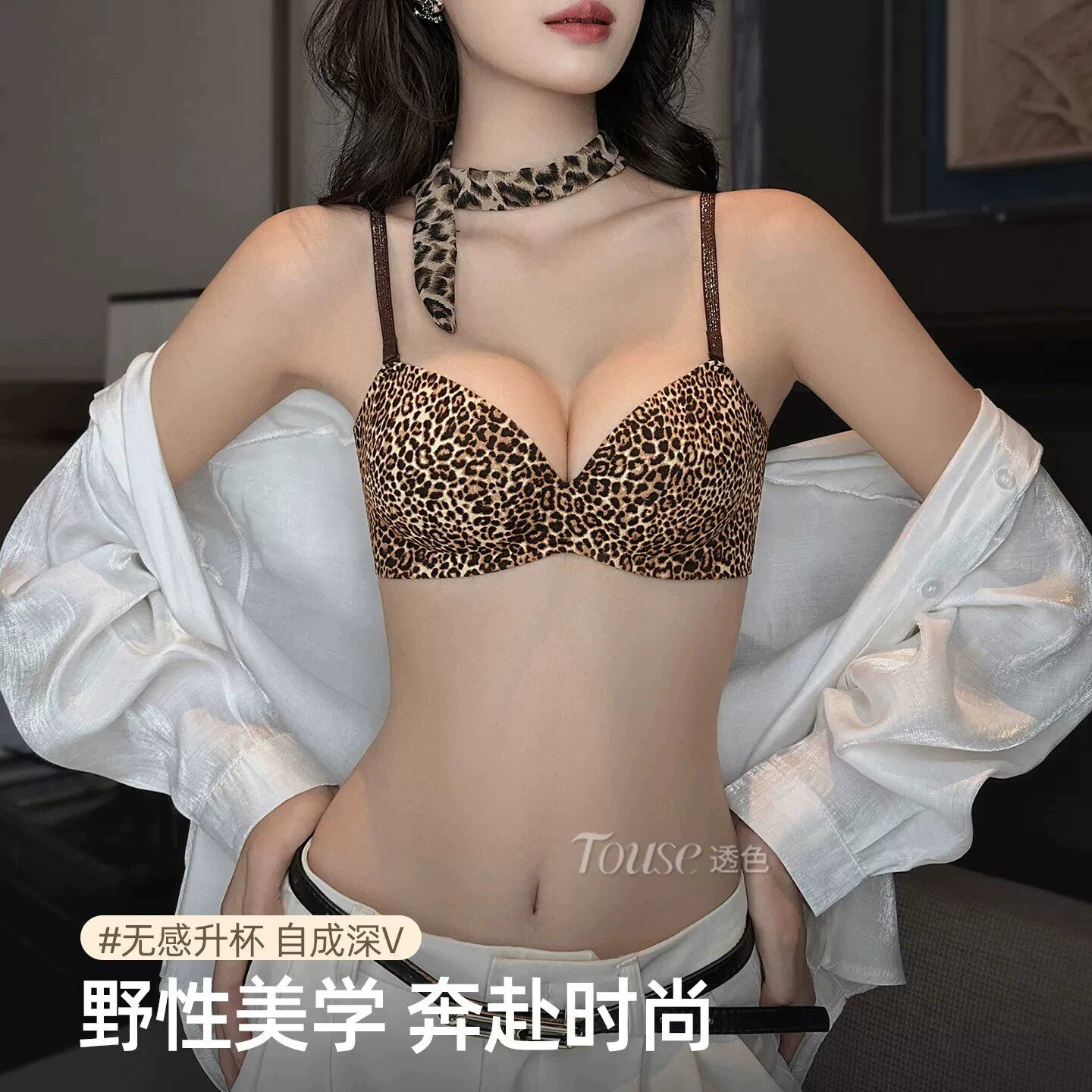 豹纹内衣女小胸聚拢显大收副乳防下垂无痕吊带美背文胸2026年新款