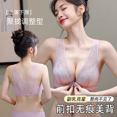 背心式前扣内衣女小胸聚拢
