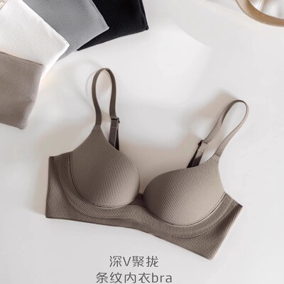 螺纹无痕小胸聚拢内衣女