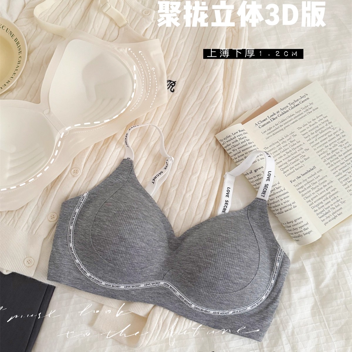 磨毛显圆杯小胸聚拢内衣女