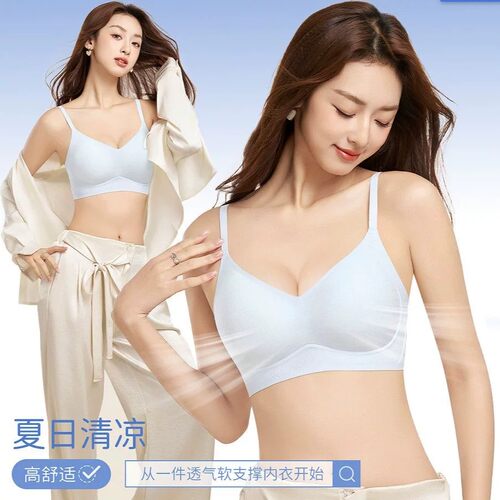 冰丝凉感内衣女小胸聚拢夏季薄款